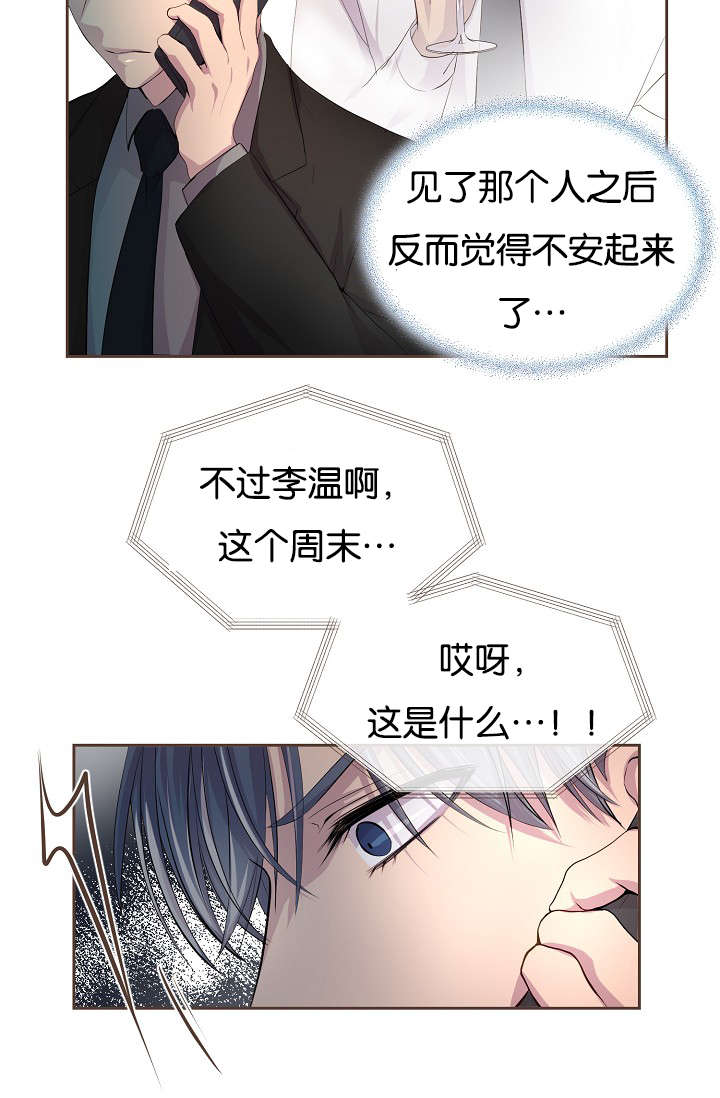 《升温》漫画最新章节第74话免费下拉式在线观看章节第【12】张图片