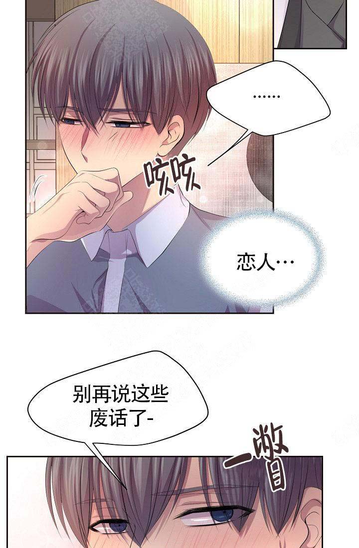 《升温》漫画最新章节第142话免费下拉式在线观看章节第【19】张图片