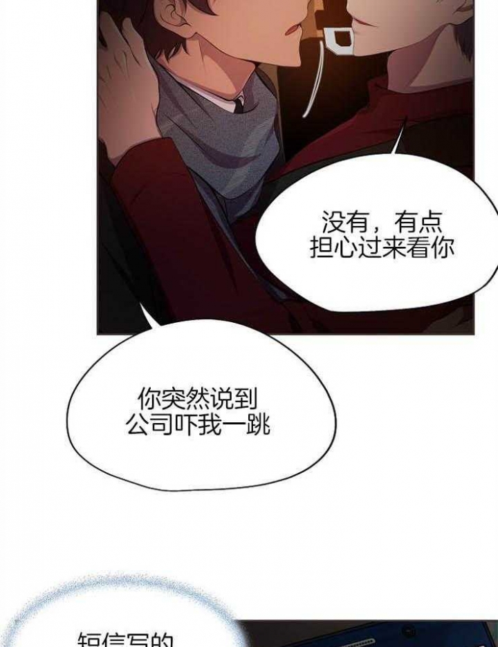 《升温》漫画最新章节第196话免费下拉式在线观看章节第【26】张图片