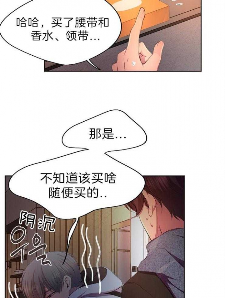 《升温》漫画最新章节第193话免费下拉式在线观看章节第【17】张图片