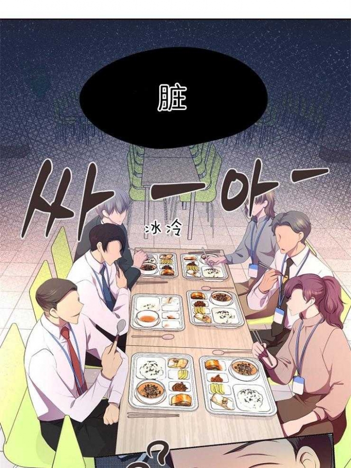 《升温》漫画最新章节第202话免费下拉式在线观看章节第【12】张图片