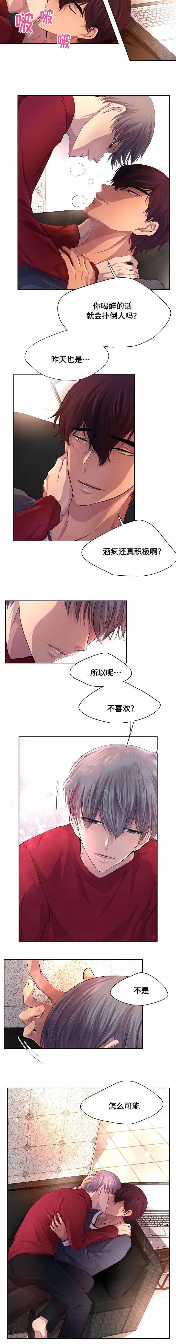 《升温》漫画最新章节第89话免费下拉式在线观看章节第【7】张图片