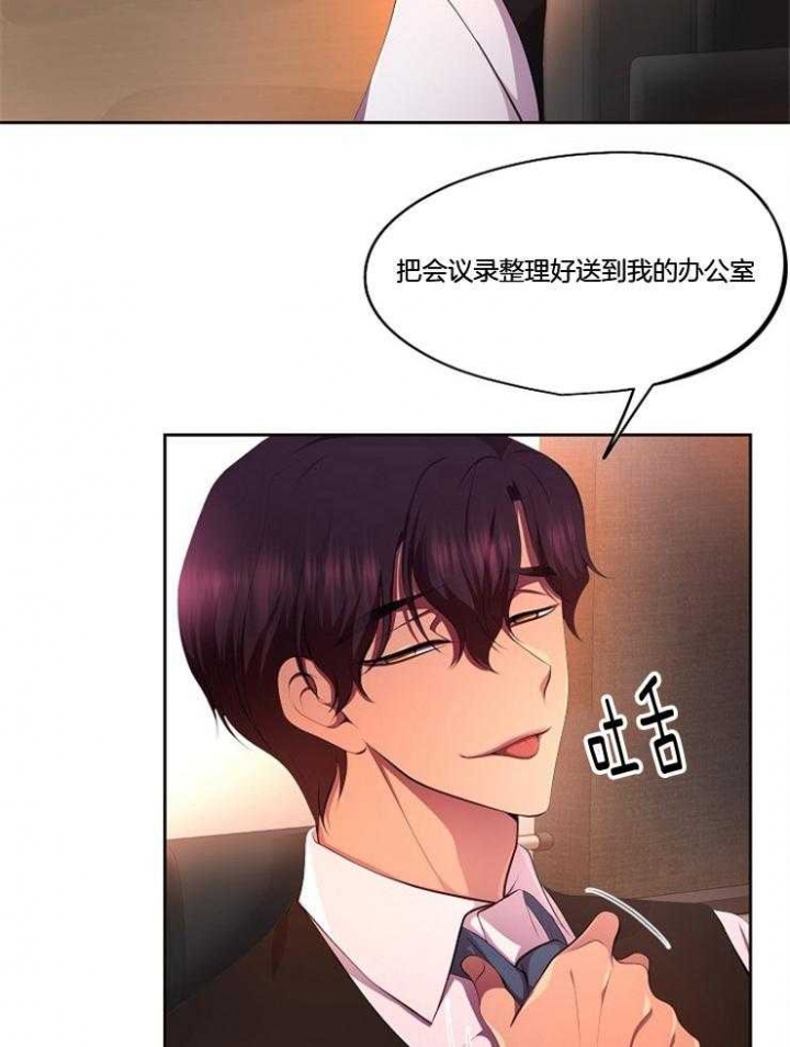 《升温》漫画最新章节第211话免费下拉式在线观看章节第【10】张图片