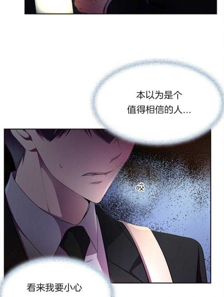 《升温》漫画最新章节第219话免费下拉式在线观看章节第【17】张图片