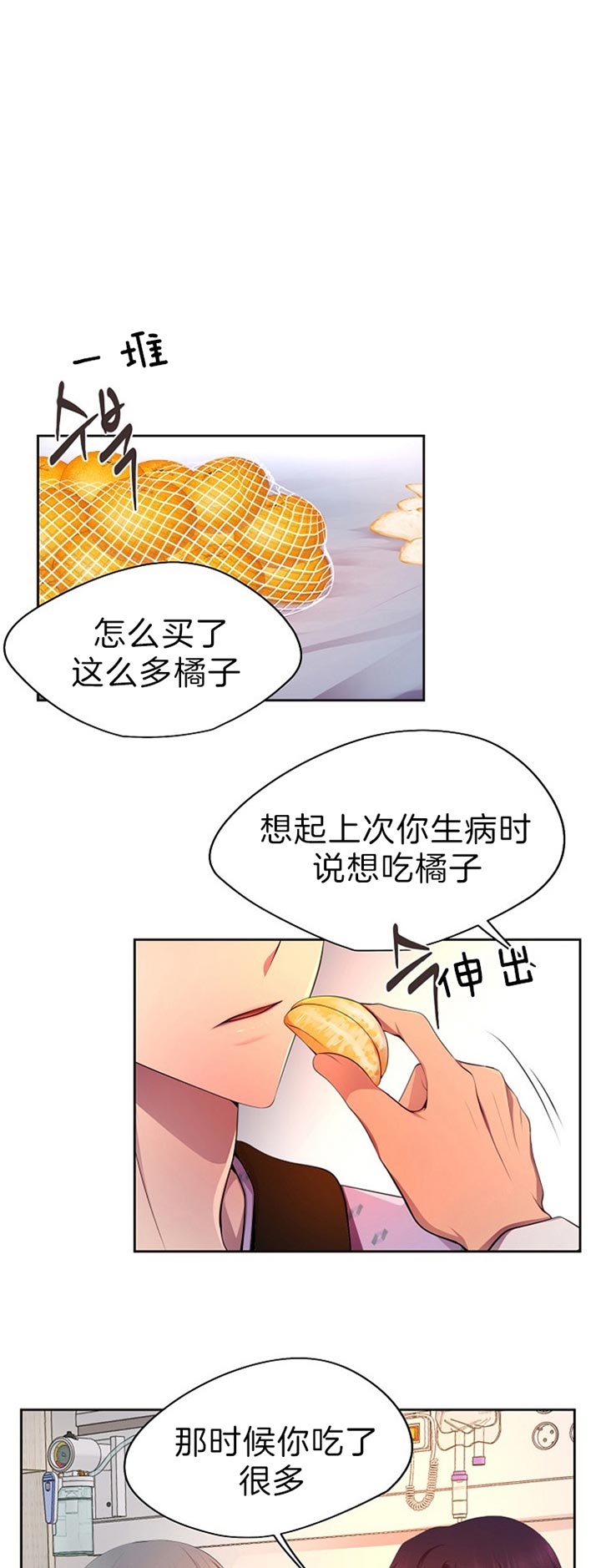 《升温》漫画最新章节第189话免费下拉式在线观看章节第【14】张图片