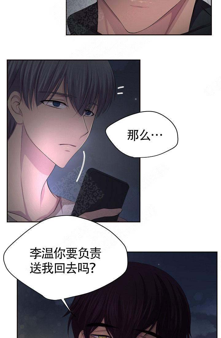 《升温》漫画最新章节第135话免费下拉式在线观看章节第【7】张图片