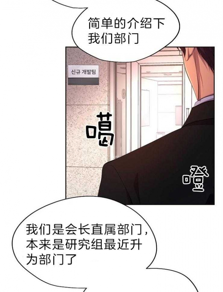 《升温》漫画最新章节第198话免费下拉式在线观看章节第【14】张图片