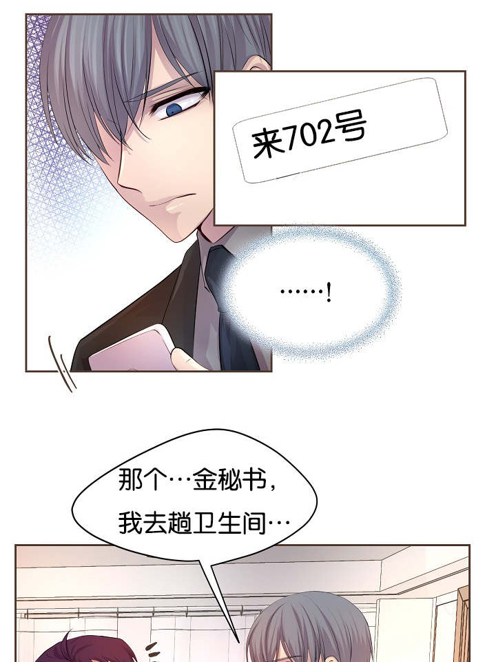 《升温》漫画最新章节第73话免费下拉式在线观看章节第【20】张图片