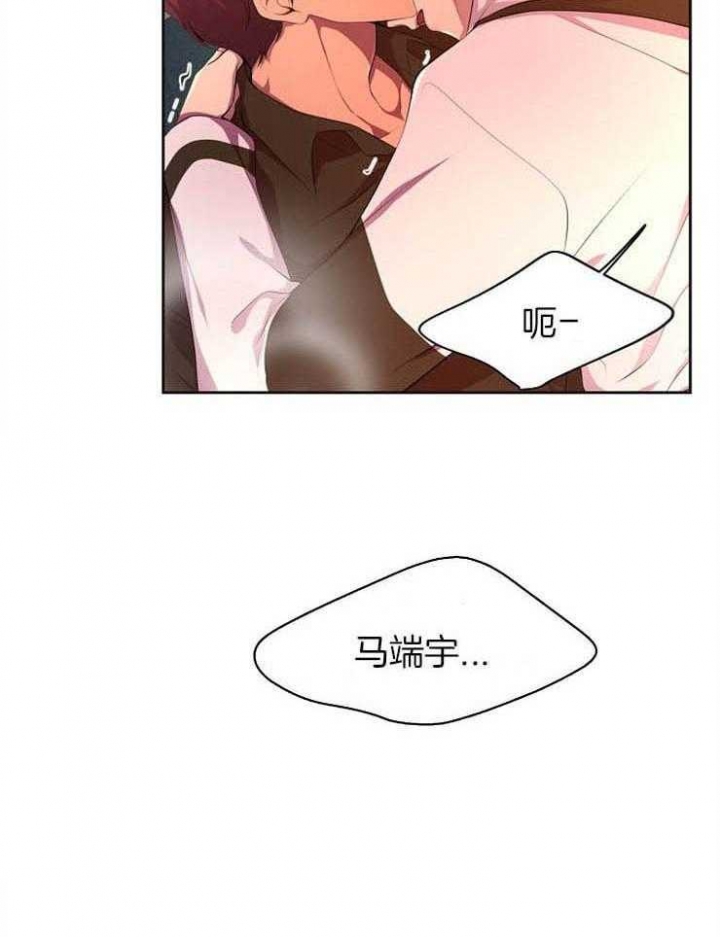 《升温》漫画最新章节第194话免费下拉式在线观看章节第【31】张图片