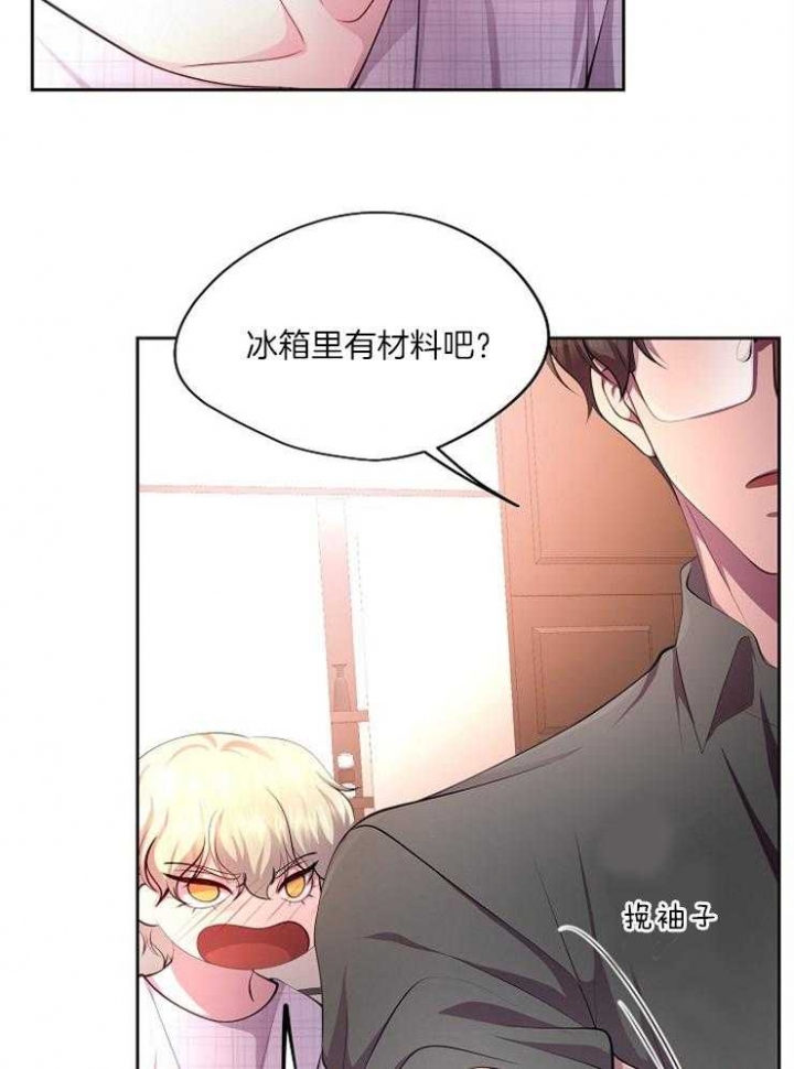 《升温》漫画最新章节第223话免费下拉式在线观看章节第【11】张图片