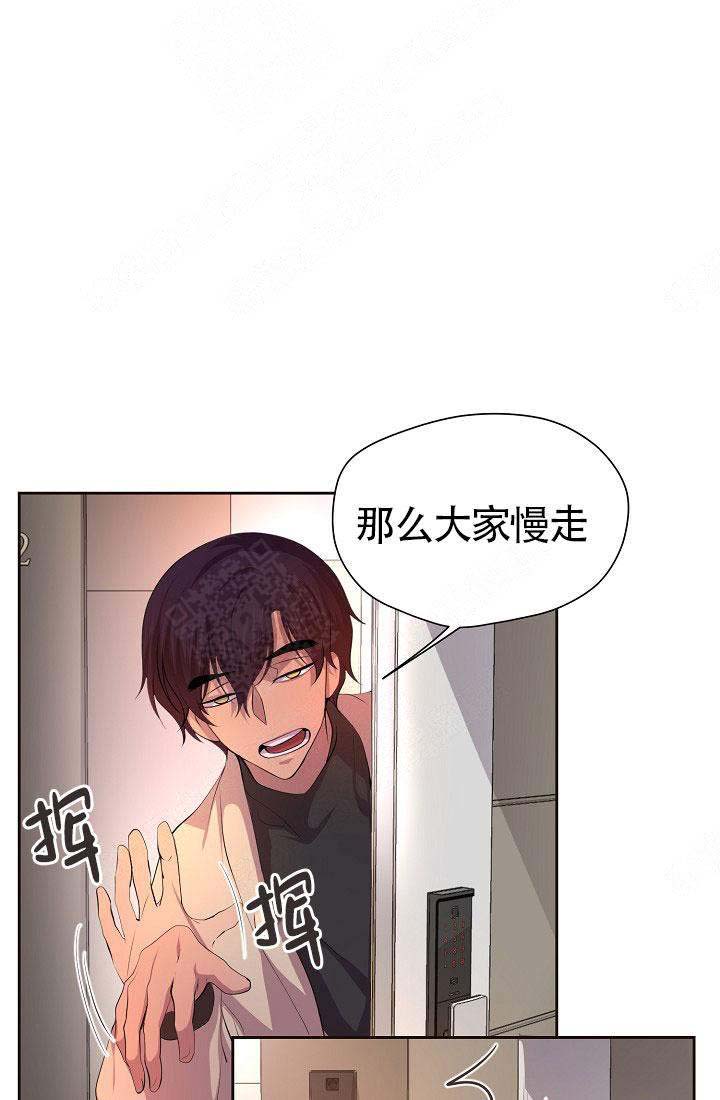 《升温》漫画最新章节第140话免费下拉式在线观看章节第【10】张图片