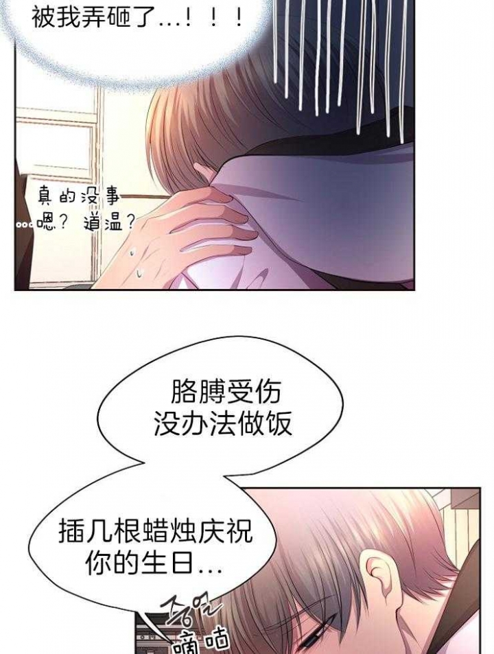 《升温》漫画最新章节第193话免费下拉式在线观看章节第【8】张图片