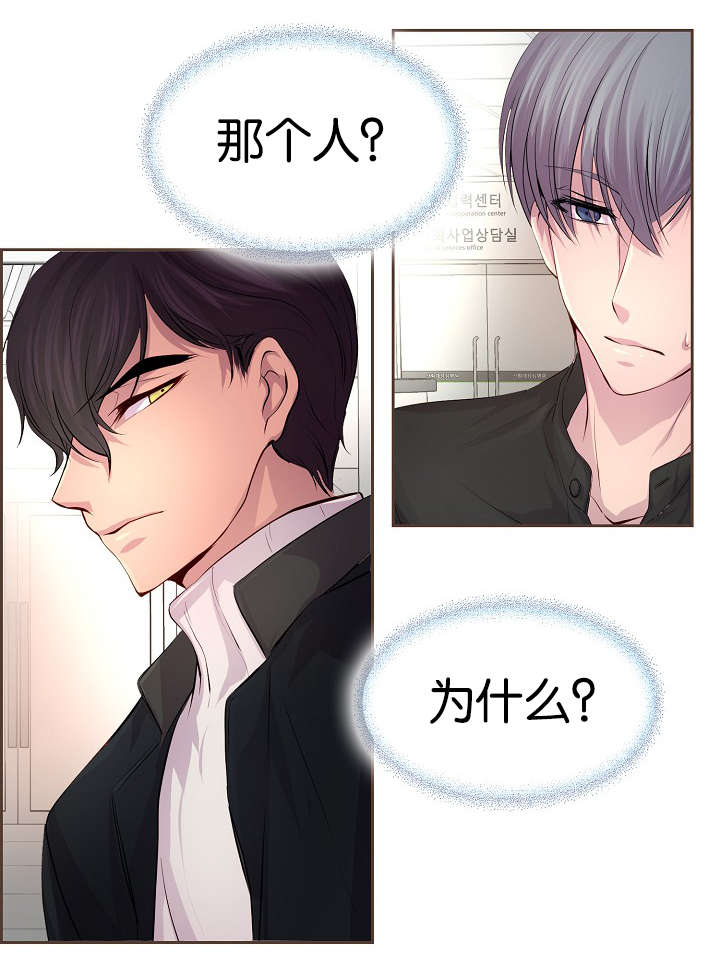 《升温》漫画最新章节第65话免费下拉式在线观看章节第【29】张图片