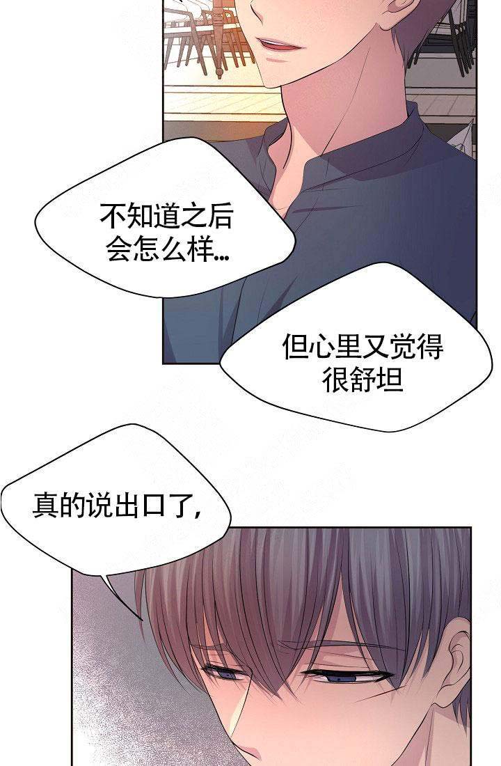 《升温》漫画最新章节第159话免费下拉式在线观看章节第【14】张图片