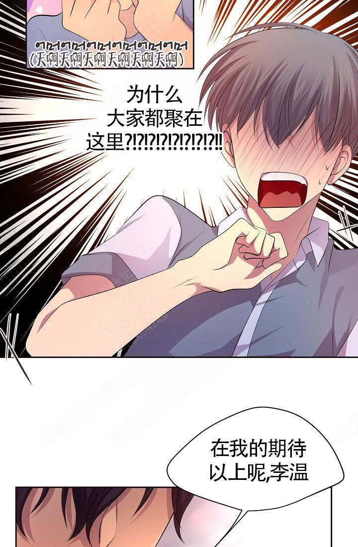 《升温》漫画最新章节第139话免费下拉式在线观看章节第【25】张图片