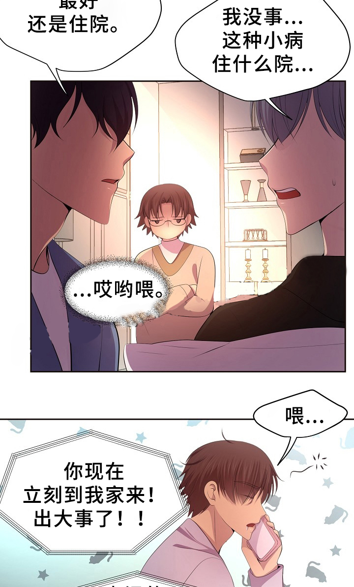 《升温》漫画最新章节第172话免费下拉式在线观看章节第【5】张图片