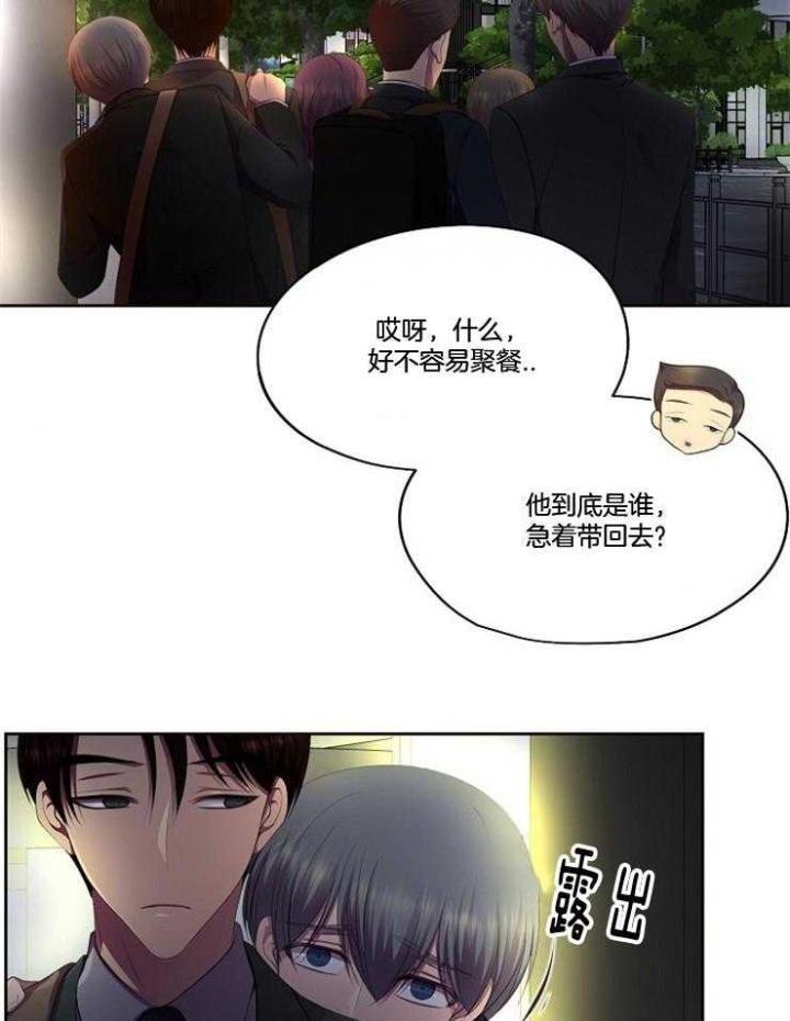 《升温》漫画最新章节第211话免费下拉式在线观看章节第【29】张图片