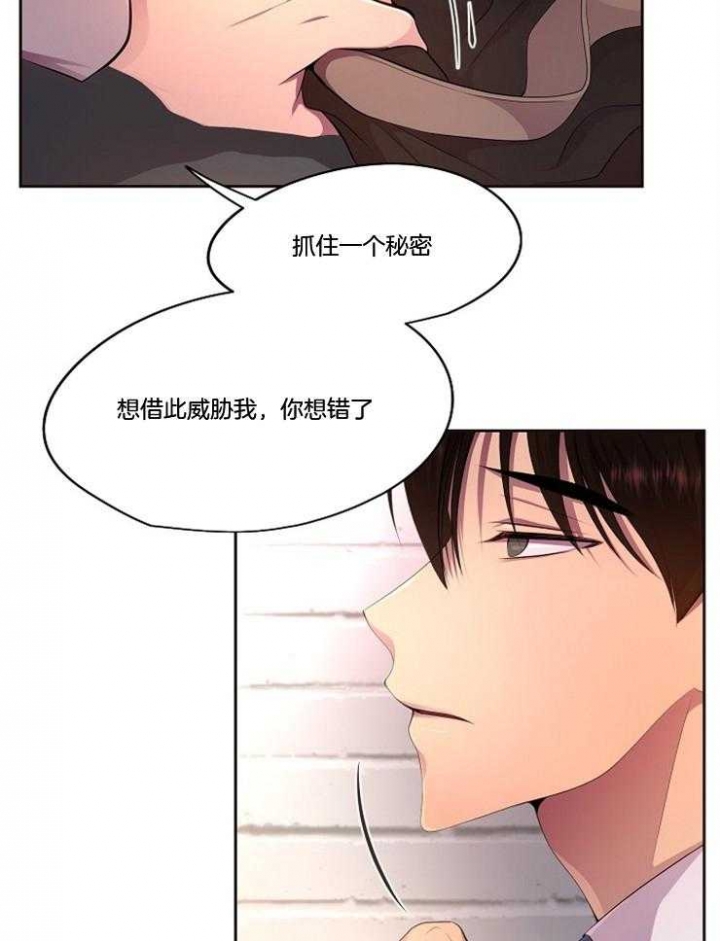 《升温》漫画最新章节第216话免费下拉式在线观看章节第【17】张图片