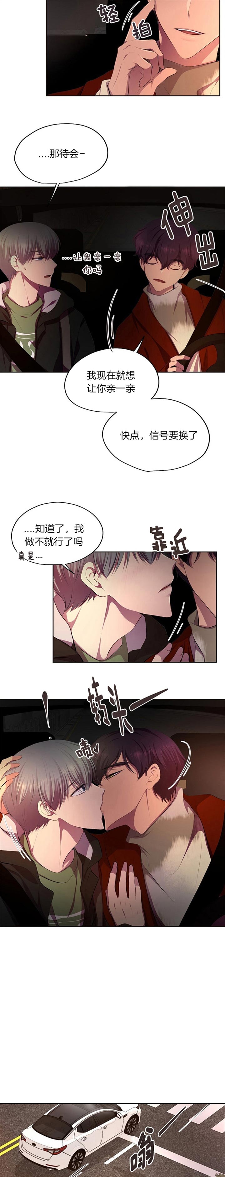 《升温》漫画最新章节第182话免费下拉式在线观看章节第【13】张图片