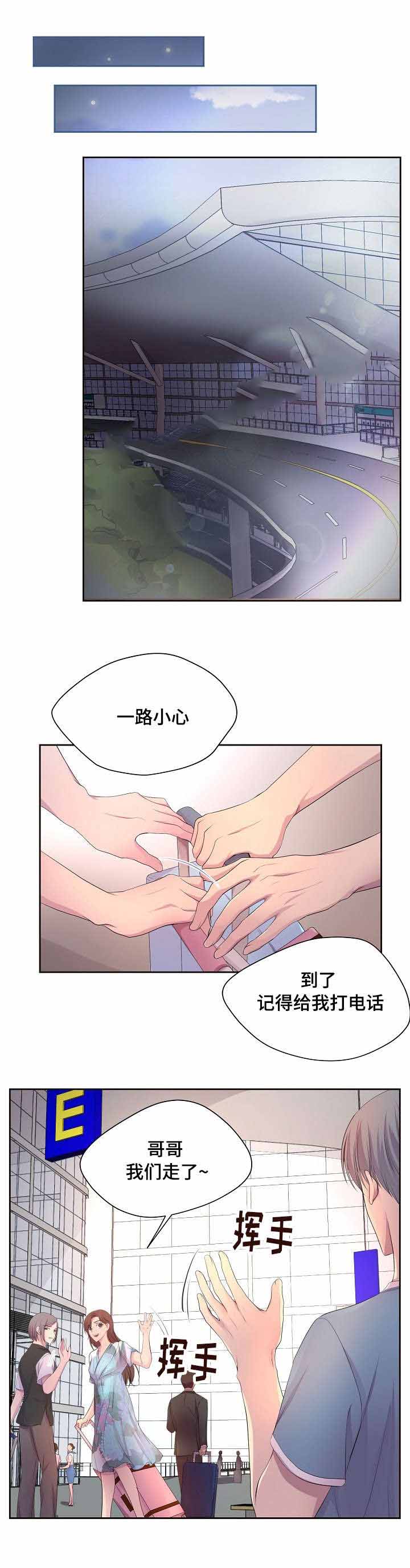 《升温》漫画最新章节第125话免费下拉式在线观看章节第【1】张图片