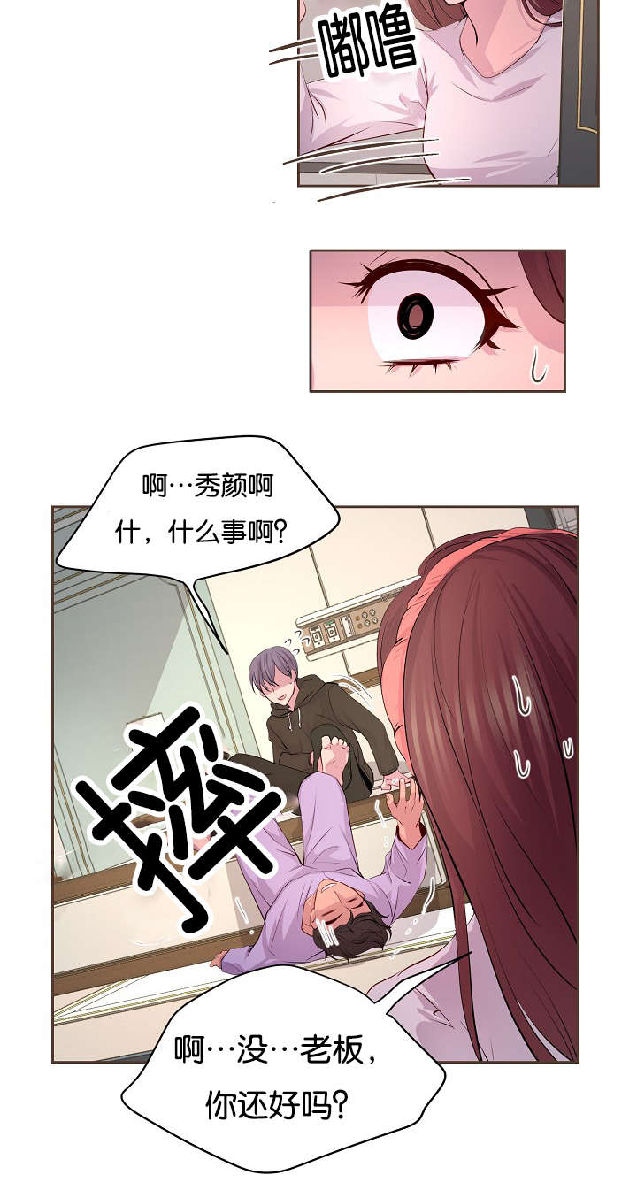 《升温》漫画最新章节第65话免费下拉式在线观看章节第【18】张图片