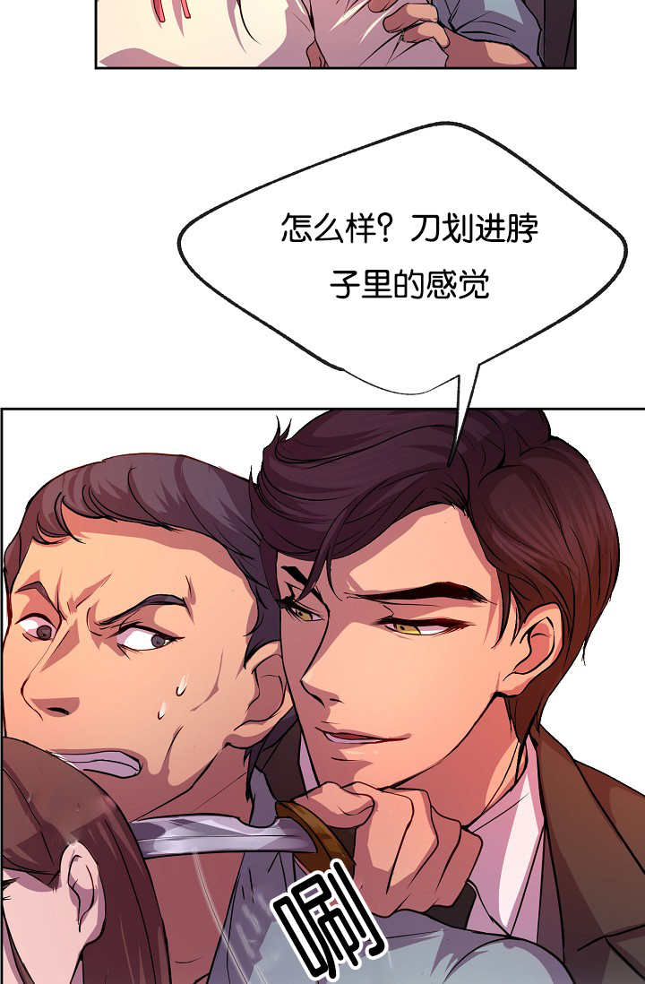 《升温》漫画最新章节第25话免费下拉式在线观看章节第【25】张图片