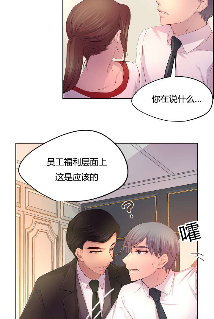 《升温》漫画最新章节第58话免费下拉式在线观看章节第【20】张图片