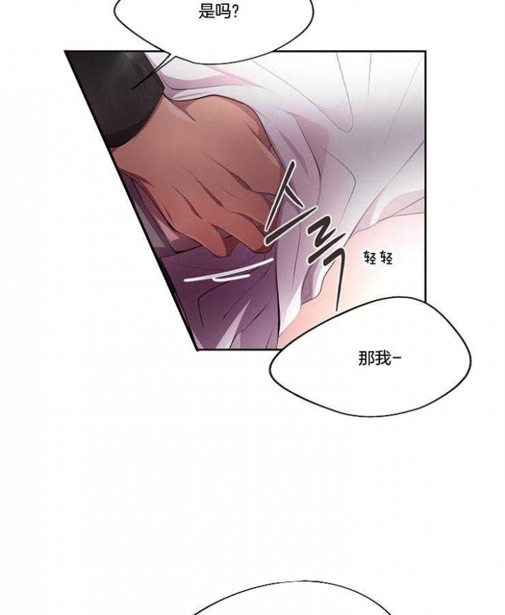 《升温》漫画最新章节第209话免费下拉式在线观看章节第【36】张图片