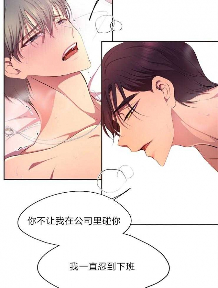 《升温》漫画最新章节第204话免费下拉式在线观看章节第【13】张图片