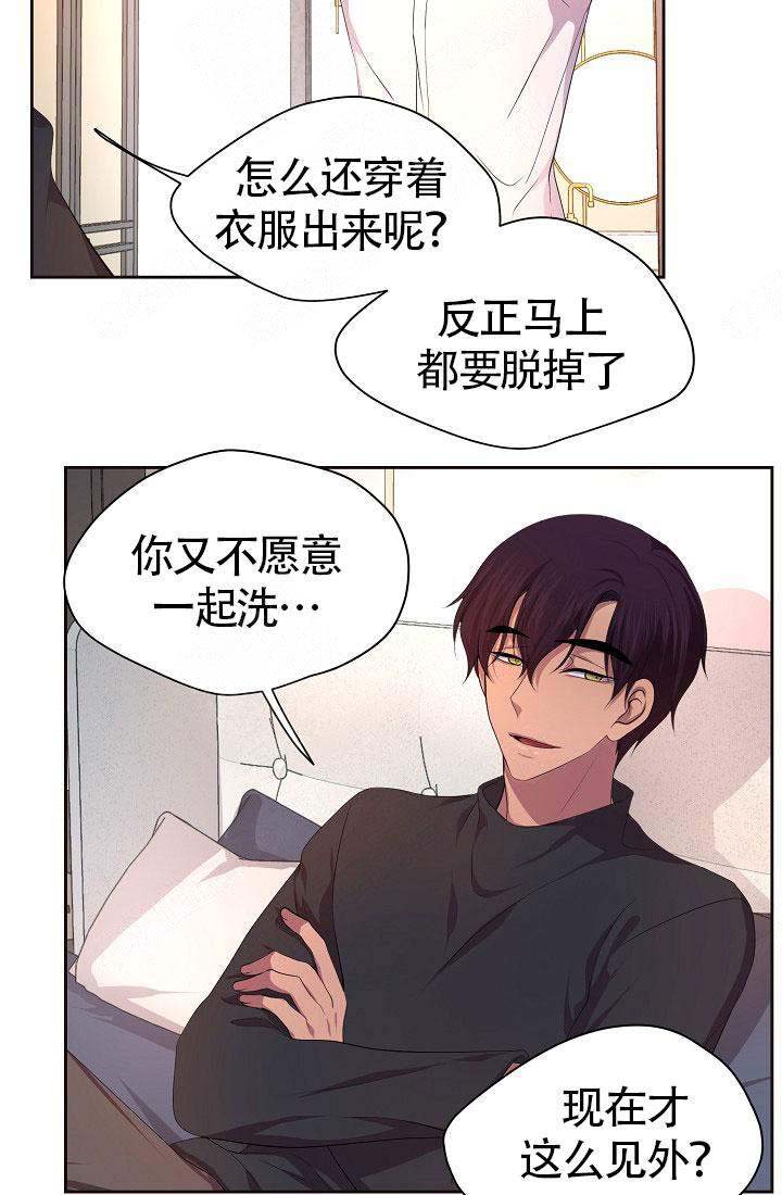 《升温》漫画最新章节第141话免费下拉式在线观看章节第【7】张图片