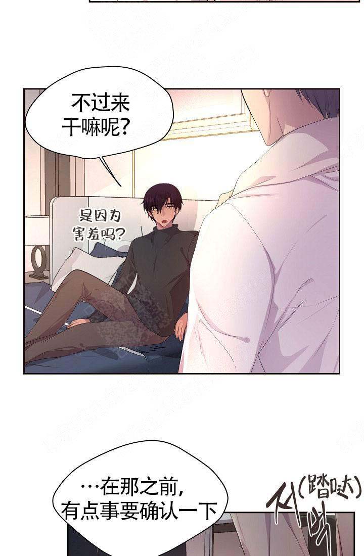 《升温》漫画最新章节第141话免费下拉式在线观看章节第【9】张图片