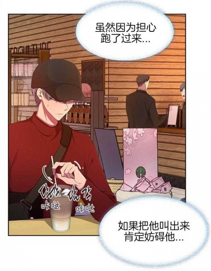 《升温》漫画最新章节第195话免费下拉式在线观看章节第【22】张图片