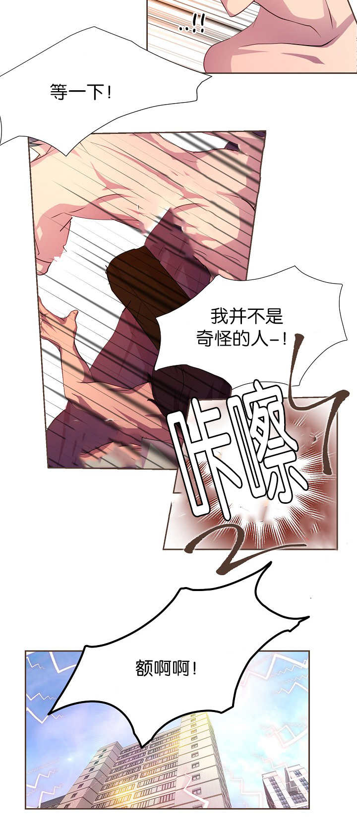 《升温》漫画最新章节第9话免费下拉式在线观看章节第【5】张图片