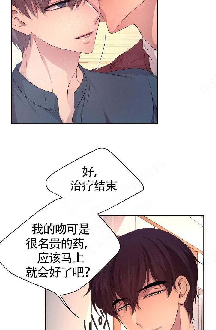 《升温》漫画最新章节第159话免费下拉式在线观看章节第【10】张图片