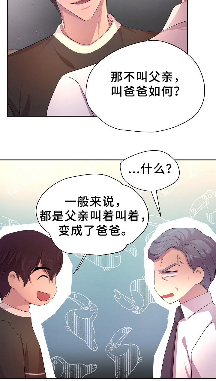 《升温》漫画最新章节第168话免费下拉式在线观看章节第【17】张图片