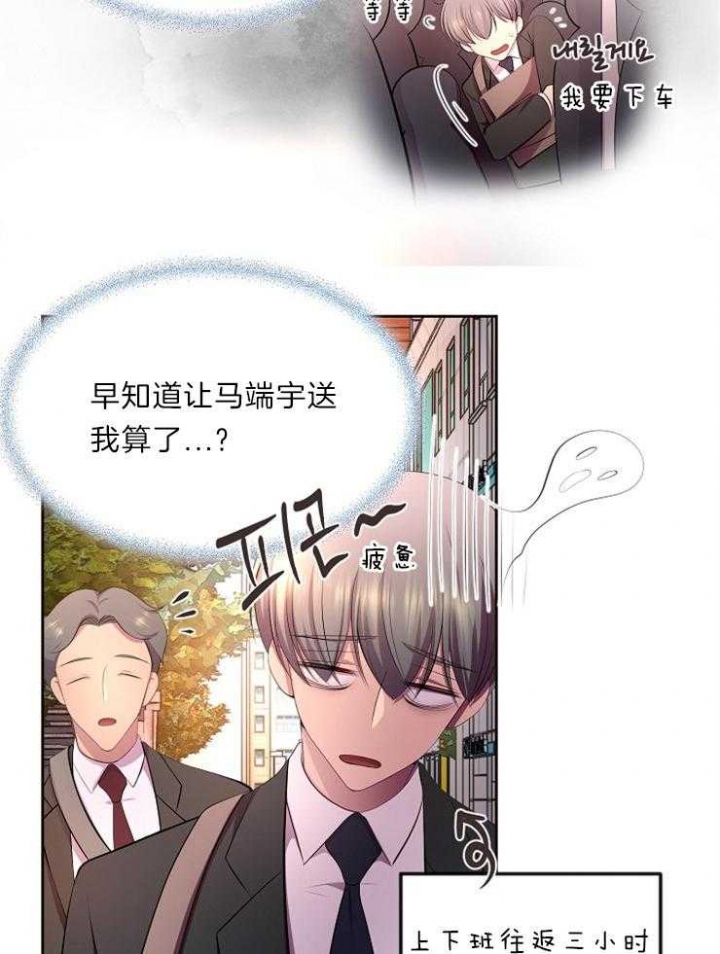 《升温》漫画最新章节第205话免费下拉式在线观看章节第【4】张图片