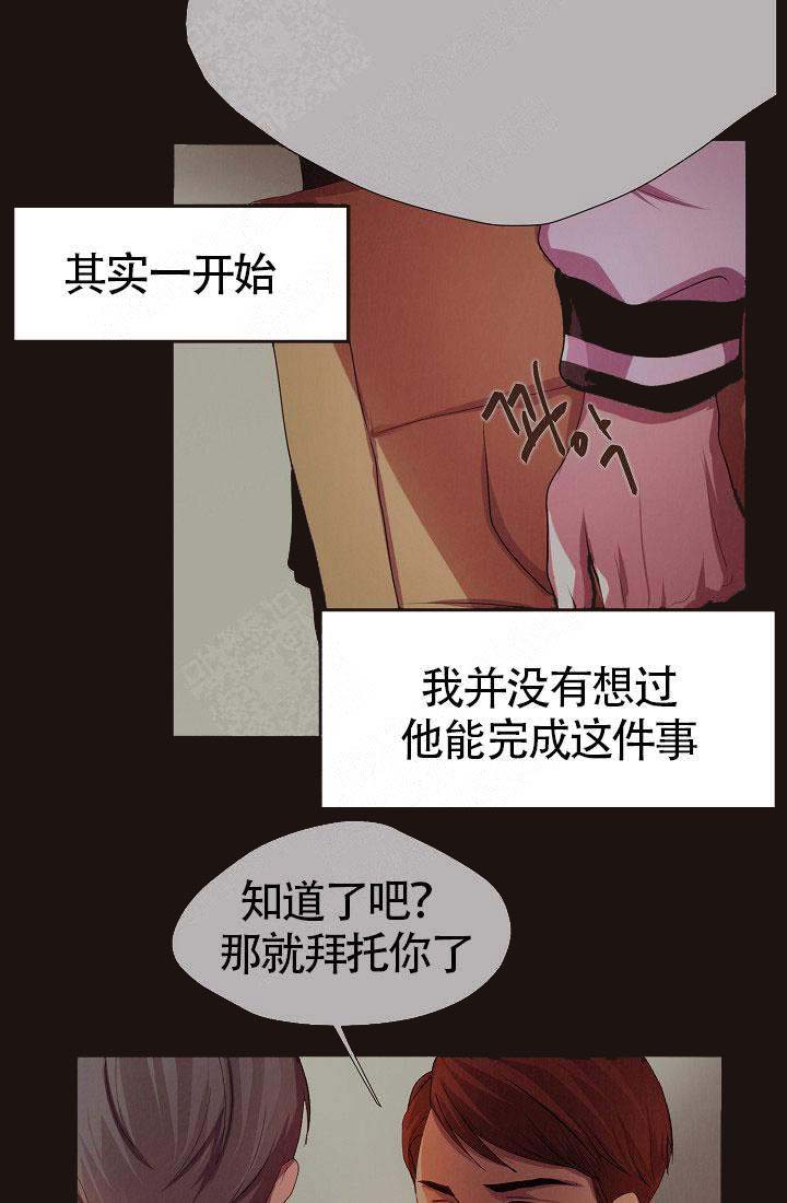 《升温》漫画最新章节第157话免费下拉式在线观看章节第【4】张图片