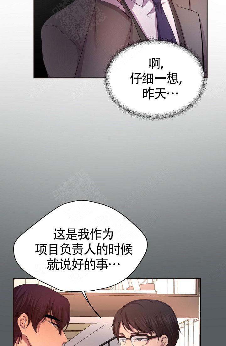 《升温》漫画最新章节第143话免费下拉式在线观看章节第【9】张图片