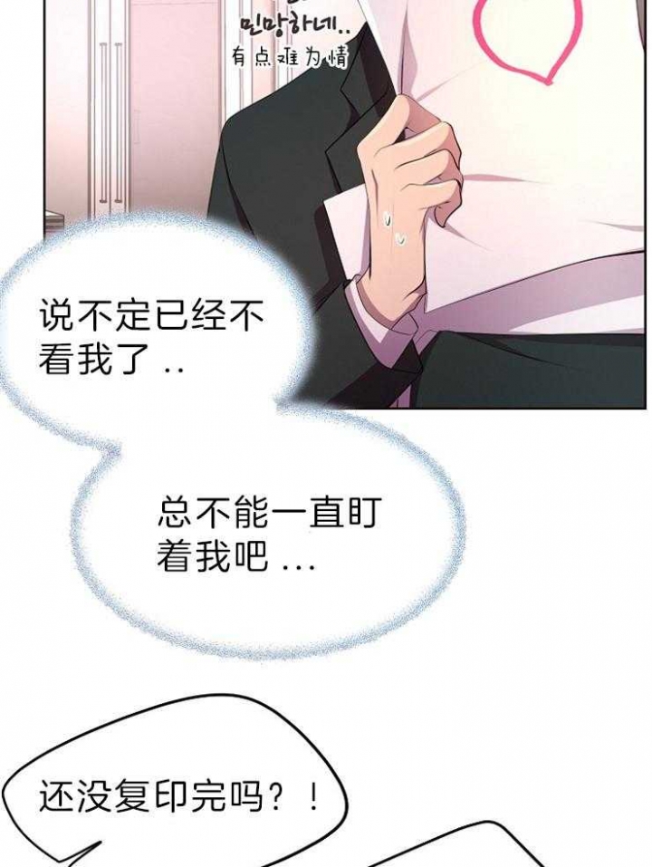 《升温》漫画最新章节第201话免费下拉式在线观看章节第【28】张图片