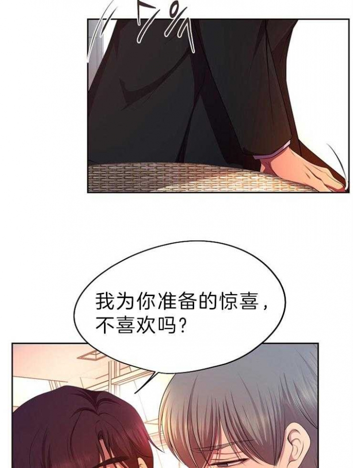 《升温》漫画最新章节第199话免费下拉式在线观看章节第【17】张图片