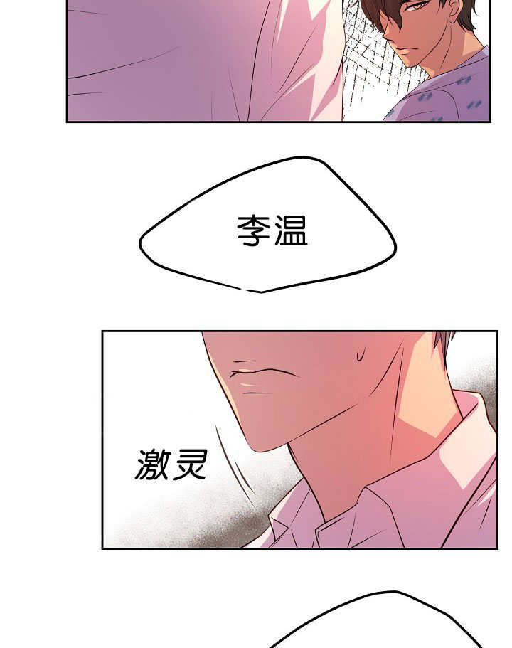 《升温》漫画最新章节第37话免费下拉式在线观看章节第【10】张图片