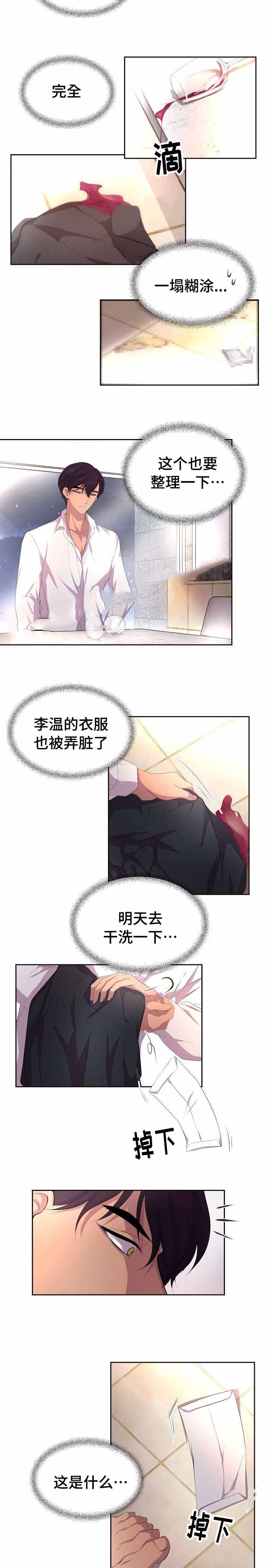 《升温》漫画最新章节第100话免费下拉式在线观看章节第【5】张图片