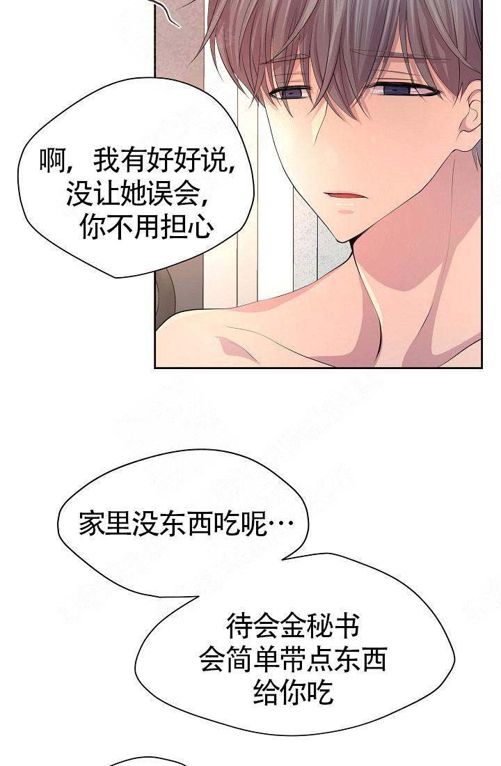 《升温》漫画最新章节第152话免费下拉式在线观看章节第【6】张图片