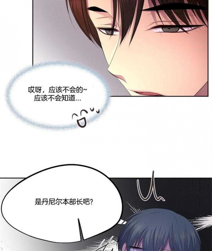 《升温》漫画最新章节第217话免费下拉式在线观看章节第【24】张图片