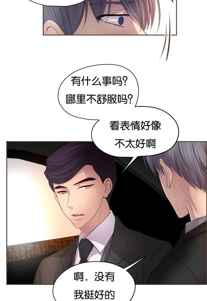 《升温》漫画最新章节第74话免费下拉式在线观看章节第【25】张图片