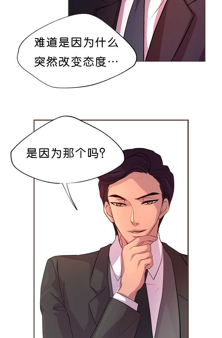 《升温》漫画最新章节第17话免费下拉式在线观看章节第【21】张图片