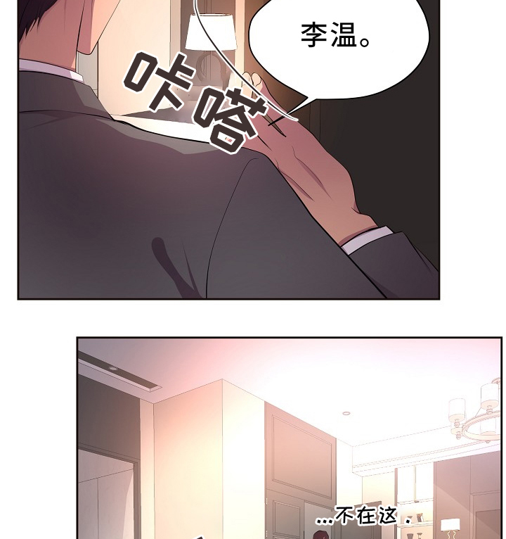 《升温》漫画最新章节第175话免费下拉式在线观看章节第【20】张图片