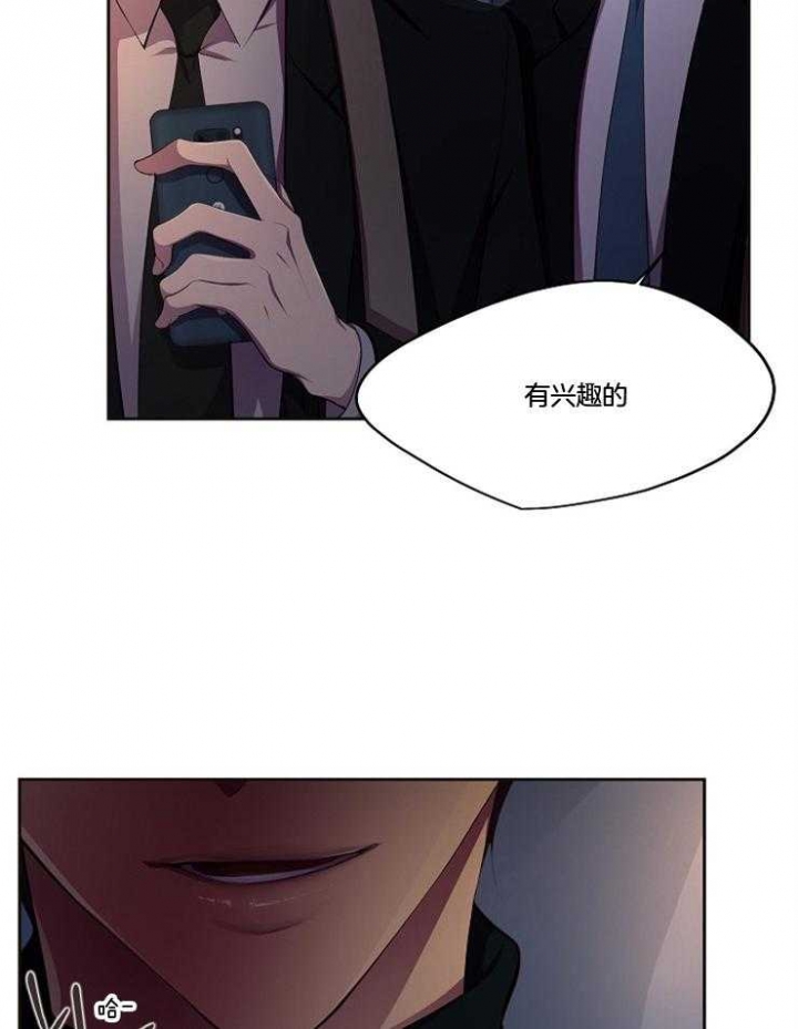 《升温》漫画最新章节第218话免费下拉式在线观看章节第【26】张图片