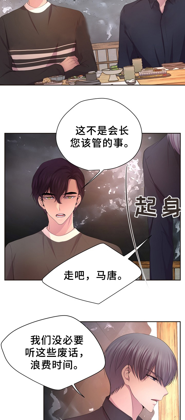 《升温》漫画最新章节第169话免费下拉式在线观看章节第【11】张图片