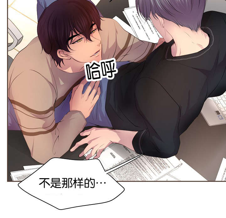 《升温》漫画最新章节第70话免费下拉式在线观看章节第【23】张图片